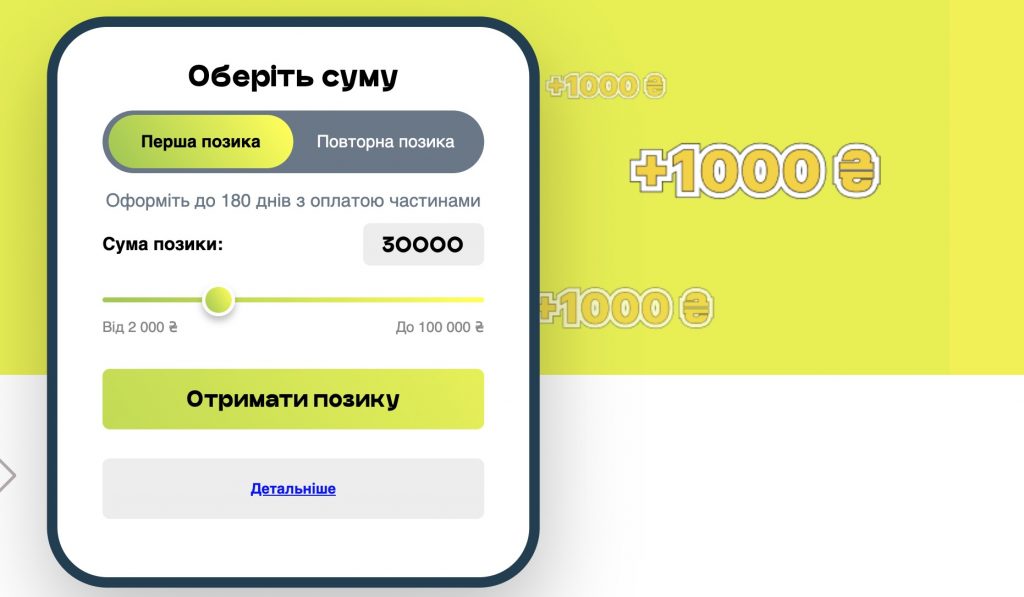 Переваги отримання кредитів на картку онлайн