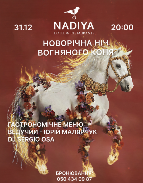 Де зустріти Новий рік 2026 в Івано-Франківську: найкращі локації та ціни