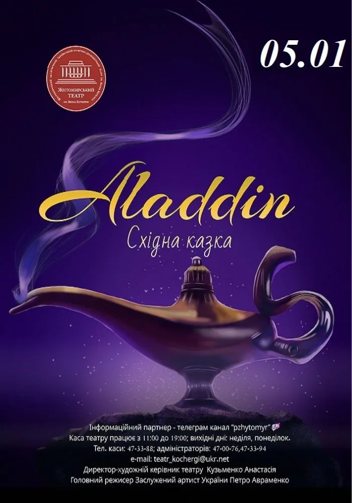 Куди піти на Новий рік 2026 в Житомирі: святкові програми для дорослих і дітей та ціни на квитки