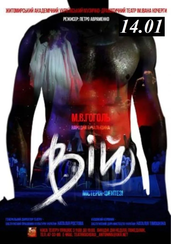 Куди піти на Новий рік 2026 в Житомирі: святкові програми для дорослих і дітей та ціни на квитки