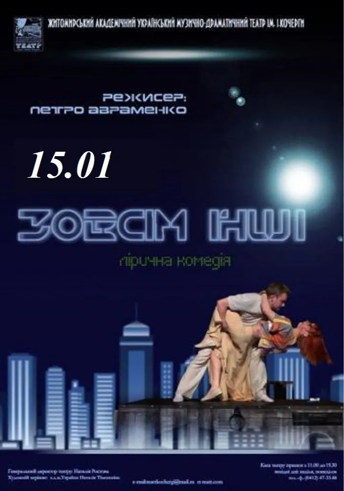 Куди піти на Новий рік 2026 в Житомирі: святкові програми для дорослих і дітей та ціни на квитки