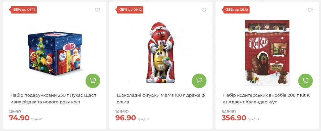Новорічні знижки в АТБ з 3 по 9 грудня — святкові подарунки за вигідними цінами