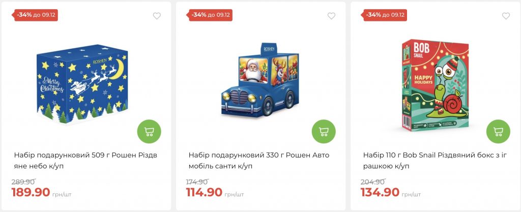 Новорічні знижки в АТБ з 3 по 9 грудня — святкові подарунки за вигідними цінами