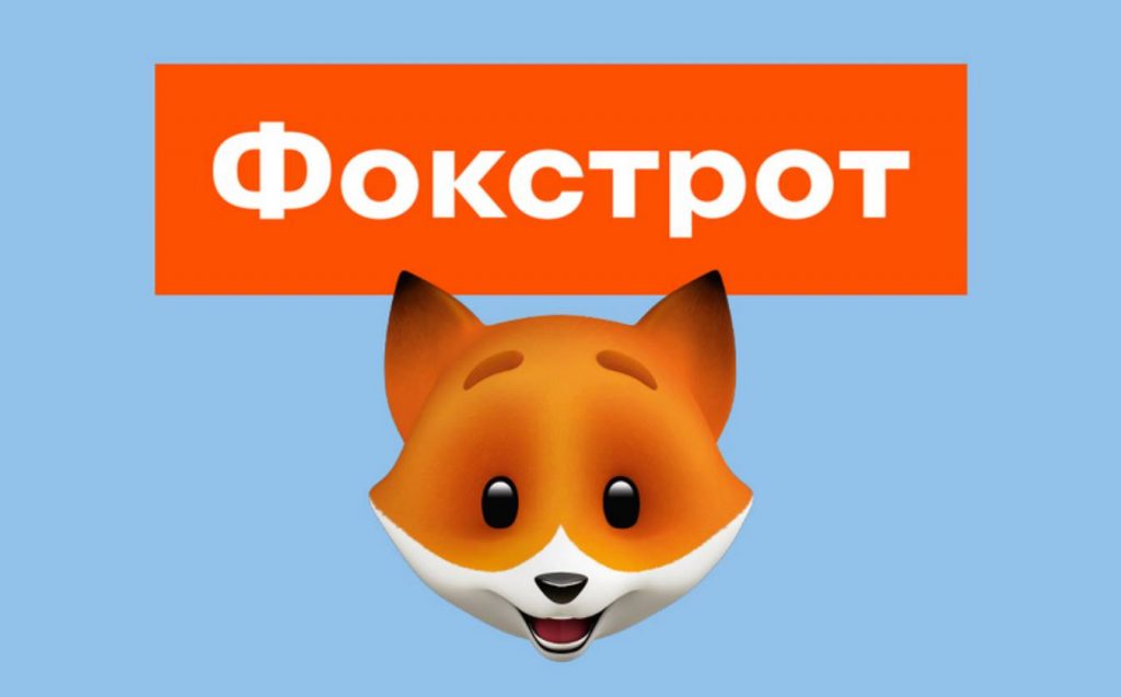 Новорічні знижки в Фокстрот до -65% з 8 грудня до 14 січня: купуй гаджети та техніку для себе та близьких за вигідними цінами Новорічні знижки в Фокстрот до -65% з 8 грудня до 14 січня: купуй гаджети та техніку для себе та близьких за вигідними цінами