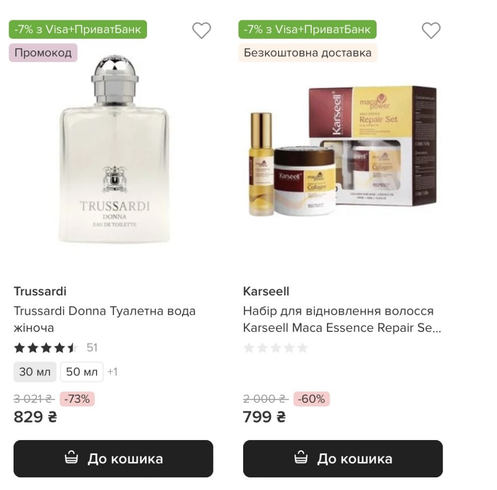 Акція «Товар дня» в EVA 25 грудня: знижки на косметику та товари для дітей