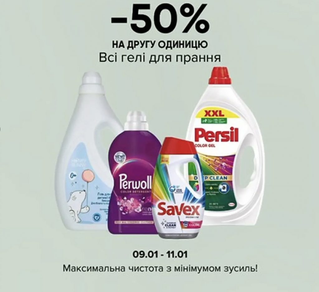 Акція WOW Вихідні в EVA: найкращі знижки на косметику та засоби догляду з 9 по 11 січня