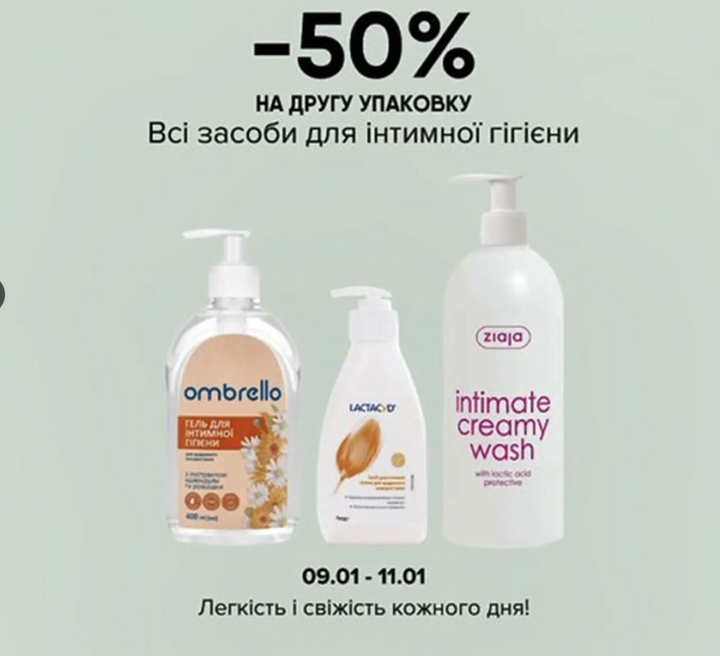 Акція WOW Вихідні в EVA: найкращі знижки на косметику та засоби догляду з 9 по 11 січня