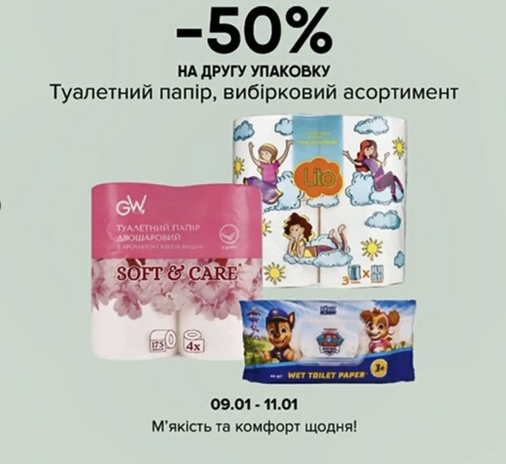 Акція WOW Вихідні в EVA: найкращі знижки на косметику та засоби догляду з 9 по 11 січня