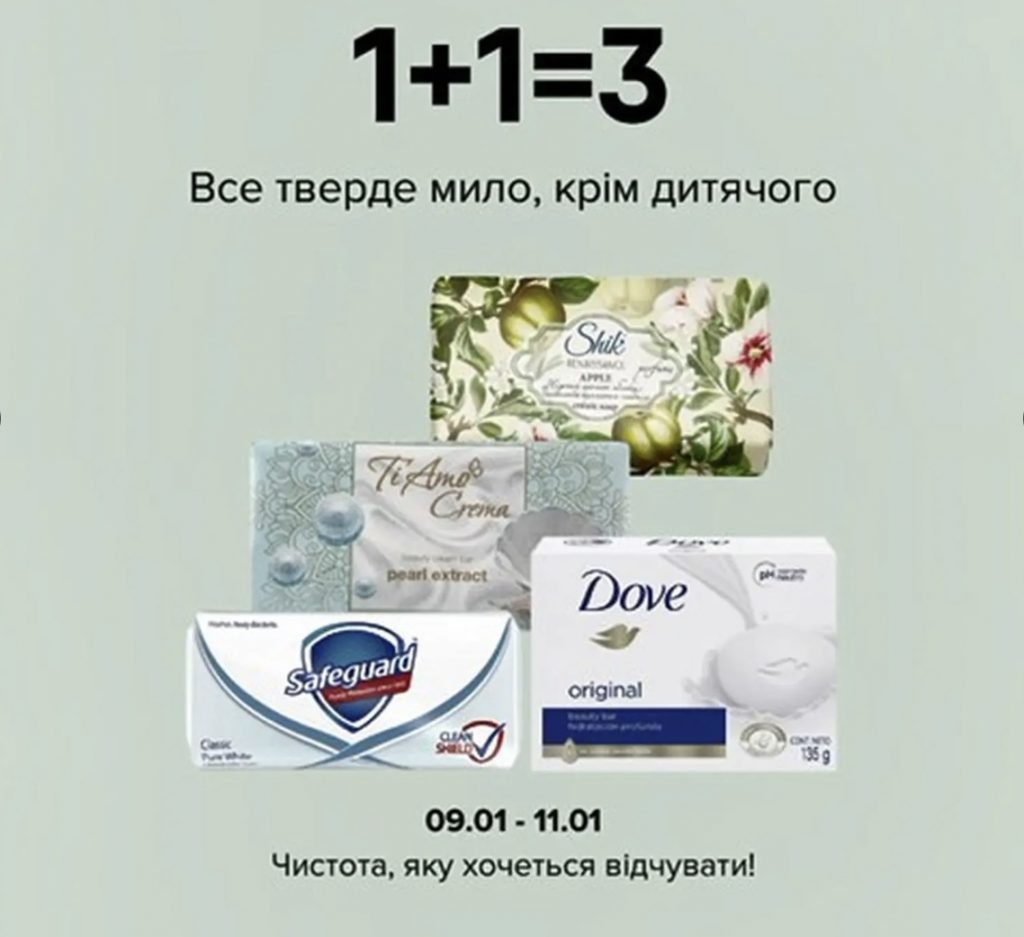 Акція WOW Вихідні в EVA: найкращі знижки на косметику та засоби догляду з 9 по 11 січня