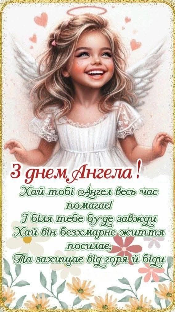 Як привітати Оксану та Ксенію з іменинами: душевні привітання та красиві листівки з Днем ангела