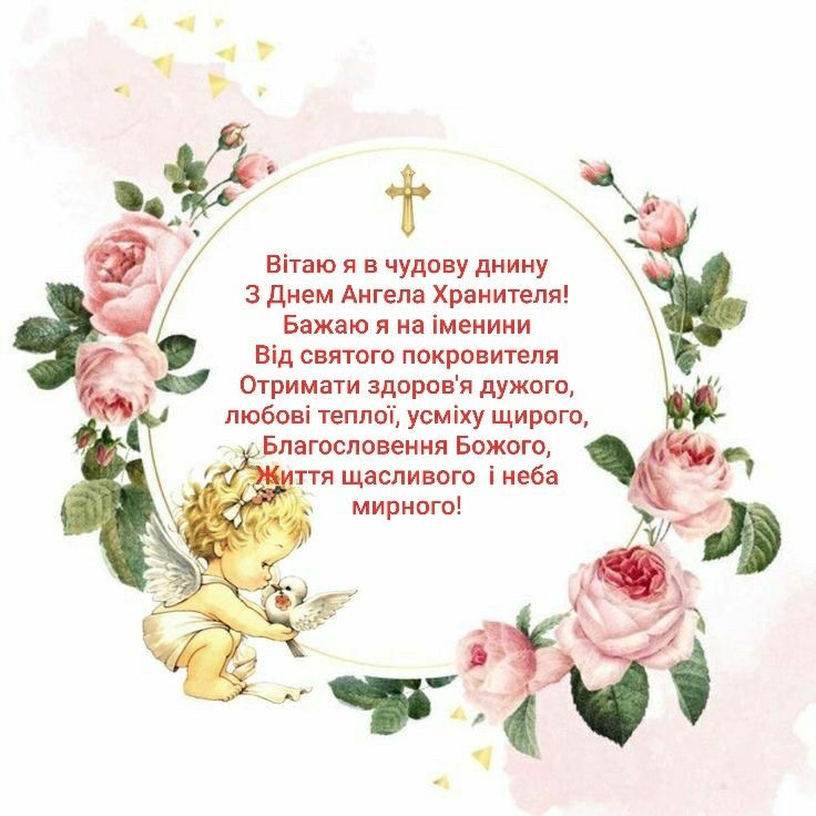 Як привітати Оксану та Ксенію з іменинами: душевні привітання та красиві листівки з Днем ангела