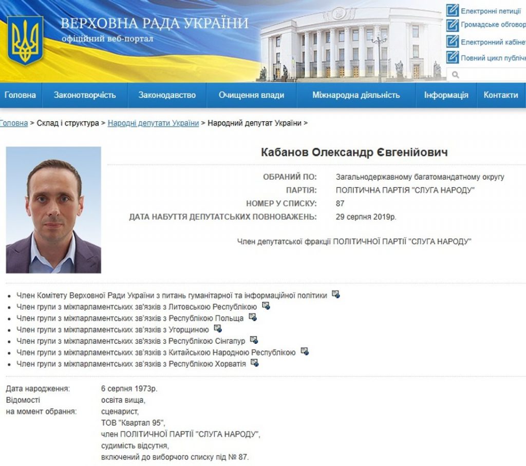Помер народний депутат Олександр Кабанов: причина смерті його роль у політиці та медіа-індустрії України