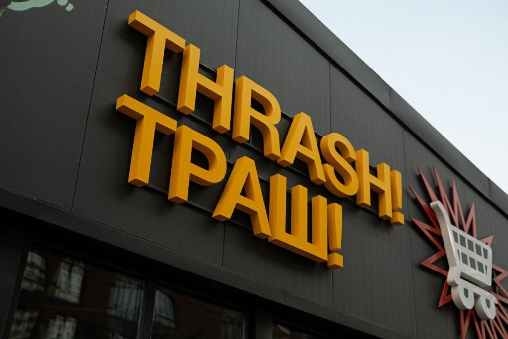 Акція «Вітамінні тижні» у THRASH!ТРАШ!: що купити зі знижкою з 19 січня по 8 лютого