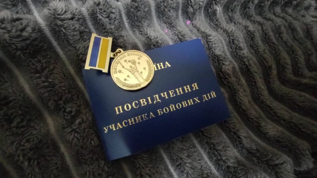 Як відновити посвідчення УБД у разі втрати або викрадення Як відновити посвідчення УБД у разі втрати або викрадення