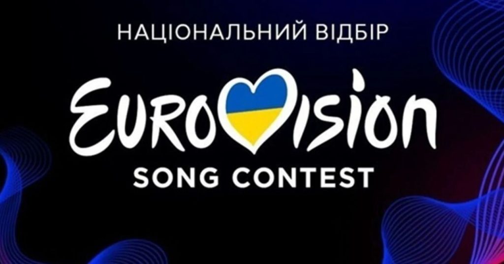 Єврофани визначили трійку фаворитів Нацвідбору-2026: хто стане переможцем
