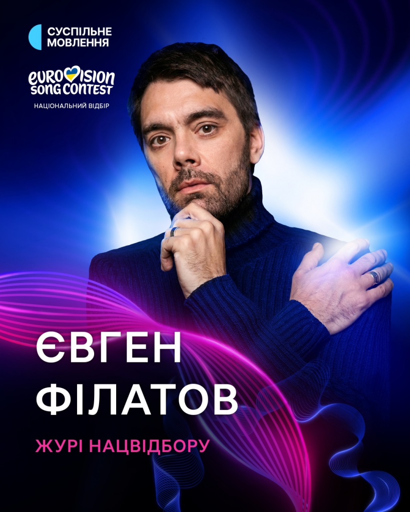 П’ять експертів замість трьох: хто оцінюватиме учасників Нацвідбору на «Євробачення-2026»