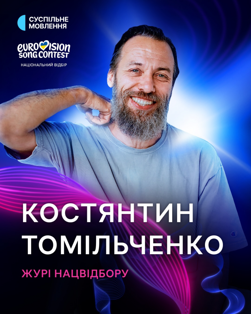П’ять експертів замість трьох: хто оцінюватиме учасників Нацвідбору на «Євробачення-2026»