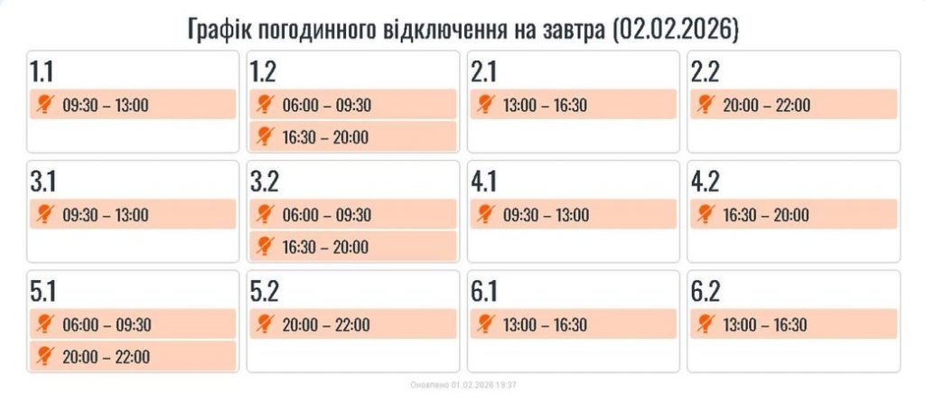 Графік погодинних відключень світла на Івано-Франківщині на 2 лютого