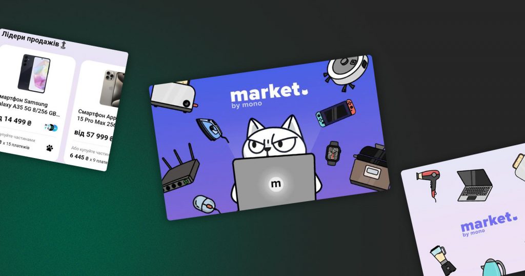 До Дня закоханих monoмаркет запустив оплату від 12 платежів частинами на весь асортимент — як скористатись акцією