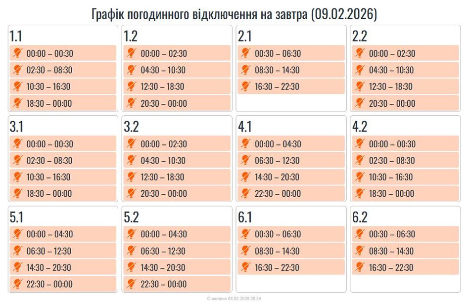Погодинні відключення світла на Івано-Франківщині 9 лютого: актуальні графіки