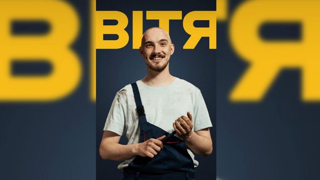 Де дивитися онлайн український серіал «Вітя»