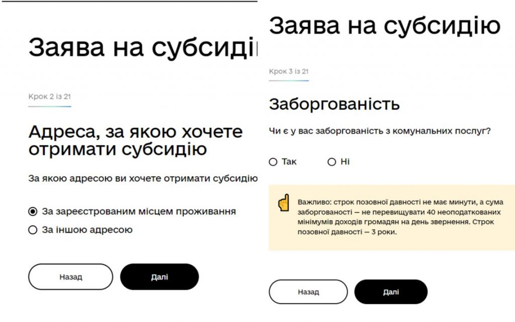 Як оформити субсидію онлайн через Дію та ПФУ: покрокова інструкція