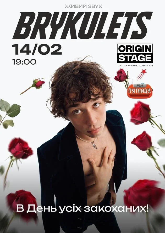 Куди піти в Києві на День святого Валентина 2026: ідеї для романтичного вечора