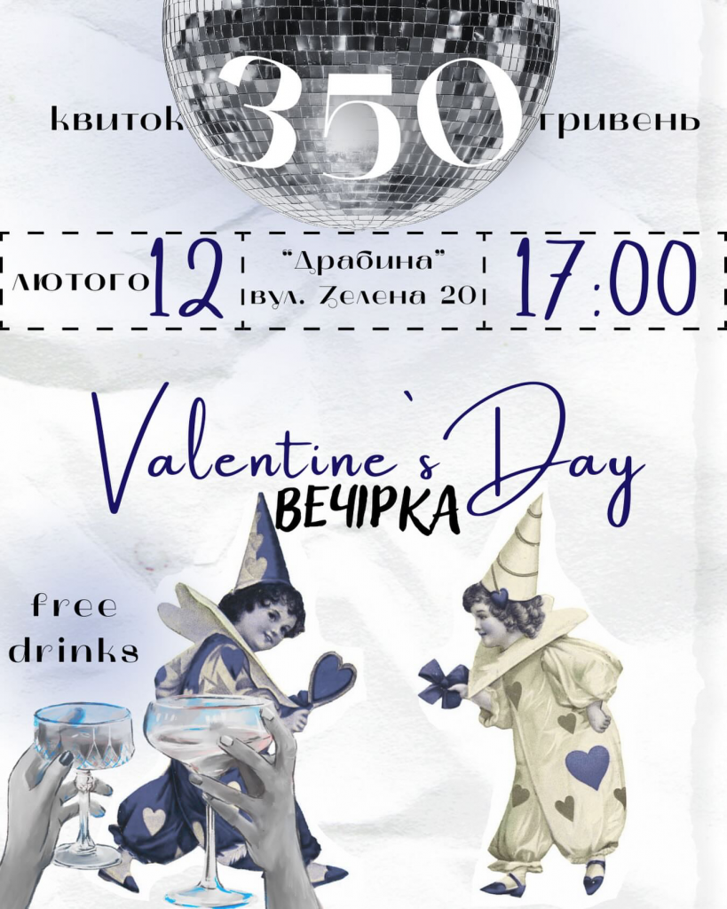 Куди піти в Києві на День святого Валентина 2026: ідеї для романтичного вечора