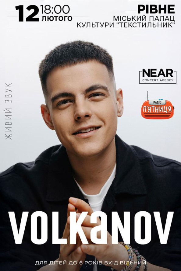 День святого Валентина 2026 у Рівному: як провести ідеальний романтичний вечір — події та ресторани