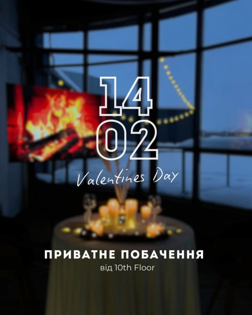 День святого Валентина 2026 у Чернівцях — куди піти та де провести романтичну вечерю