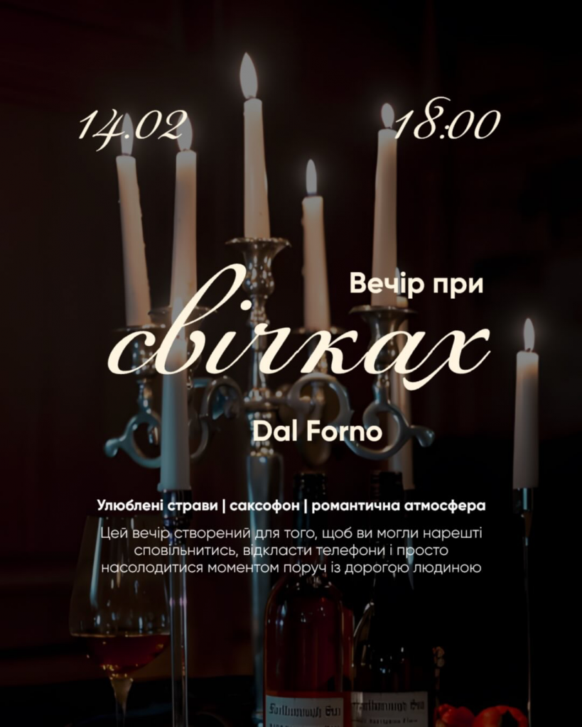 День святого Валентина 2026 у Чернівцях — куди піти та де провести романтичну вечерю