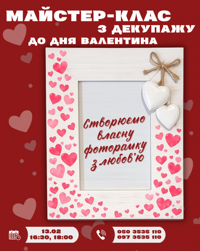 День святого Валентина 2026 у Чернівцях — куди піти та де провести романтичну вечерю