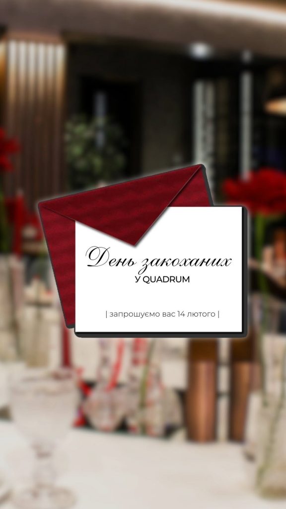 Куди піти на день святого Валентина в Ужгороді 2026: ідеї для романтичного відпочинку