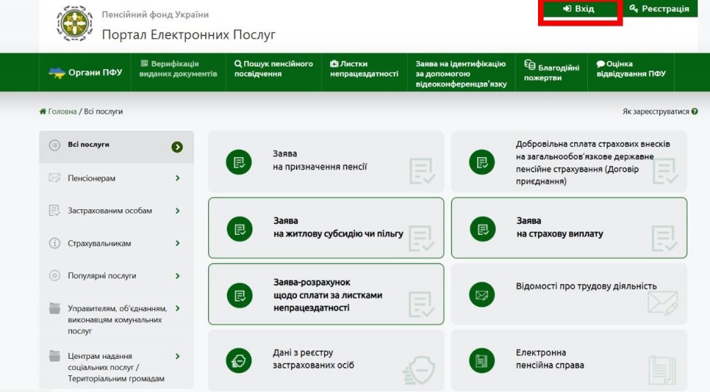 Як оформити субсидію онлайн через Дію та ПФУ: покрокова інструкція