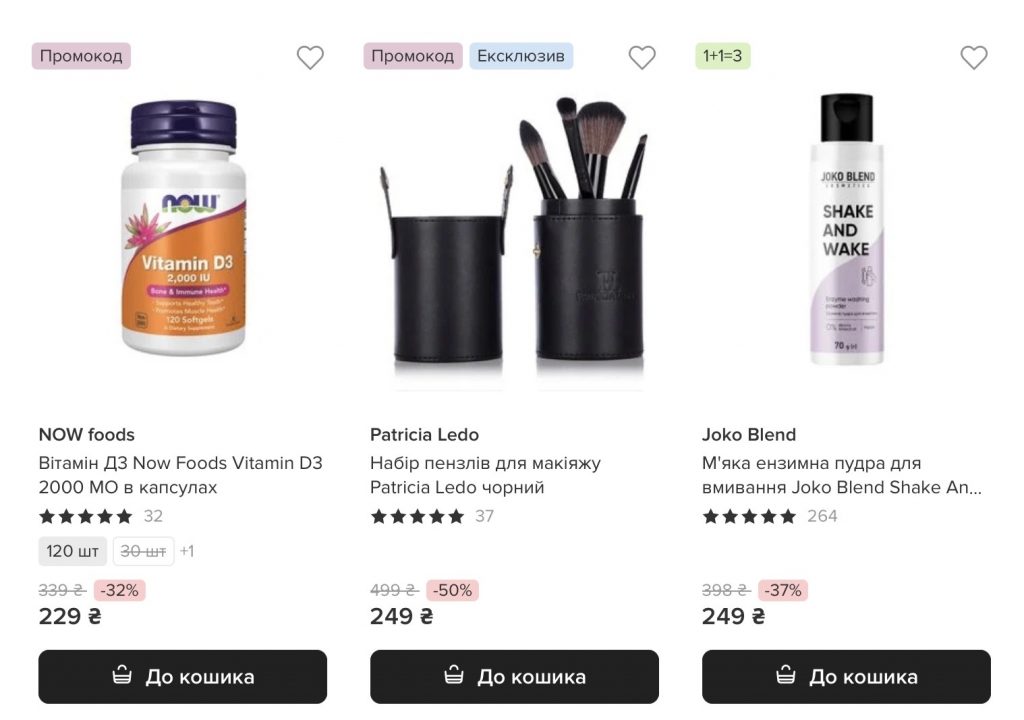 Товари дня 25 лютого в EVA — знижки до 63% на косметику та побутову хімію