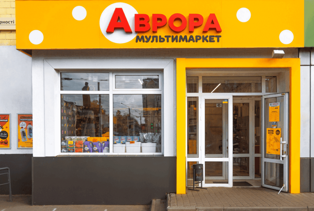 Акція «Суперціна» в Аврора з 9 по 15 лютого: що купити зі знижкою до -45% — товари та ціни