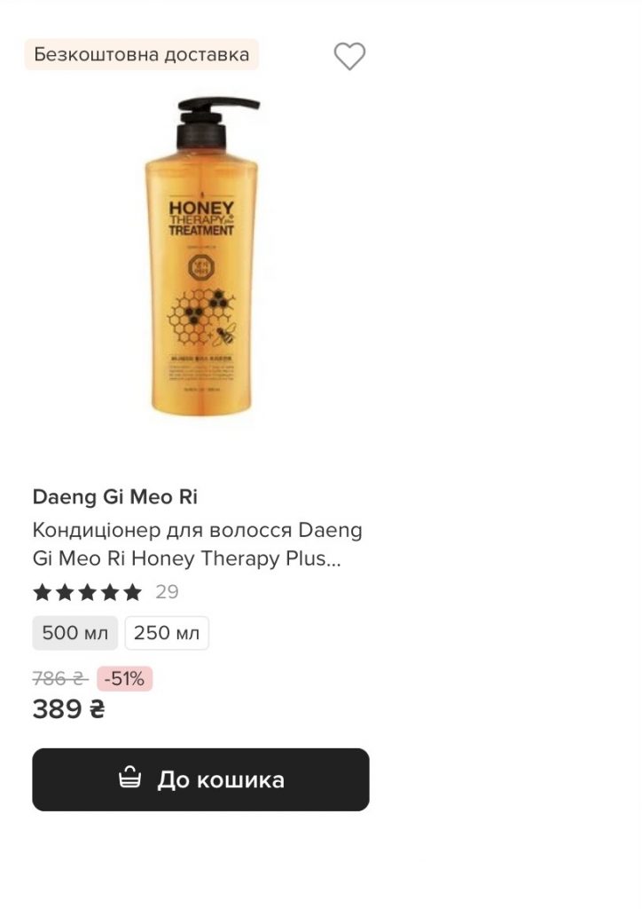 Товари дня в EVA 2 березня: що можна купити зі знижкою до -66% — актуальні ціни