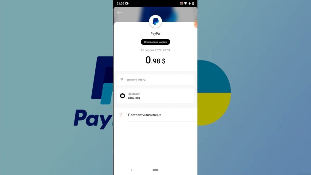 Як вивести гроші з PayPal в Україні у 2026 році: детальна інструкція