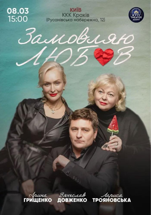 Куди піти 8 березня в Києві: концерти, ресторани та ідеї для романтичного вечора