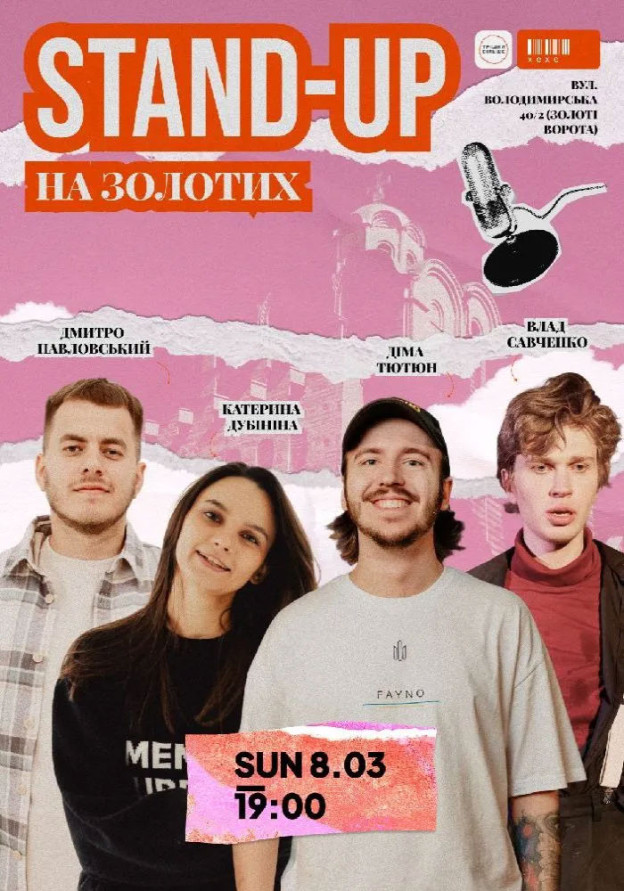 Куди піти 8 березня в Києві: концерти, ресторани та ідеї для романтичного вечора