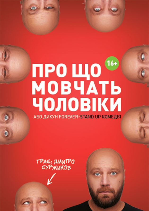 Куди піти 8 березня в Києві: концерти, ресторани та ідеї для романтичного вечора