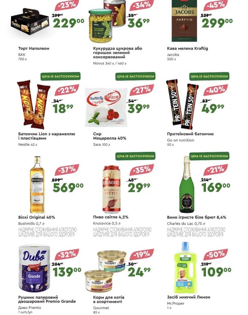 Знижки в Novus 5–11 березня: на чому можна зекономити цього тижня