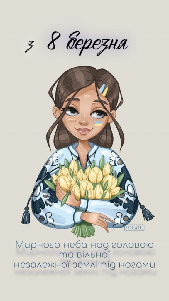 Як привітати жінок з 8 березня: красиві ідеї для привітань, теплі слова та душевні вірші, СМС та картинки