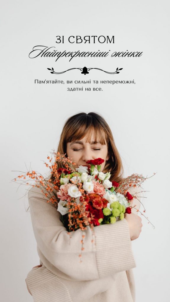 Як привітати жінок з 8 березня: красиві ідеї для привітань, теплі слова та душевні вірші, СМС та картинки