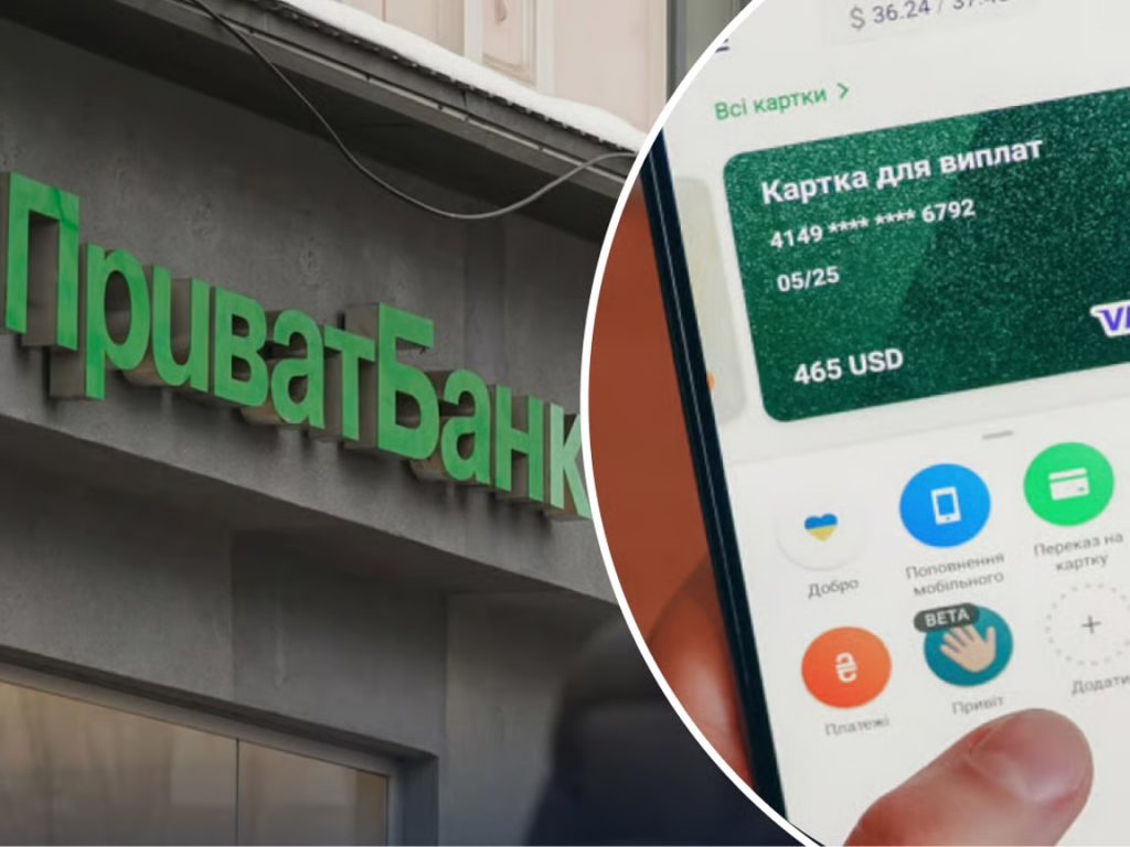 Скільки коштує переказ у Приват24 у 2026 році: всі комісії та тарифи