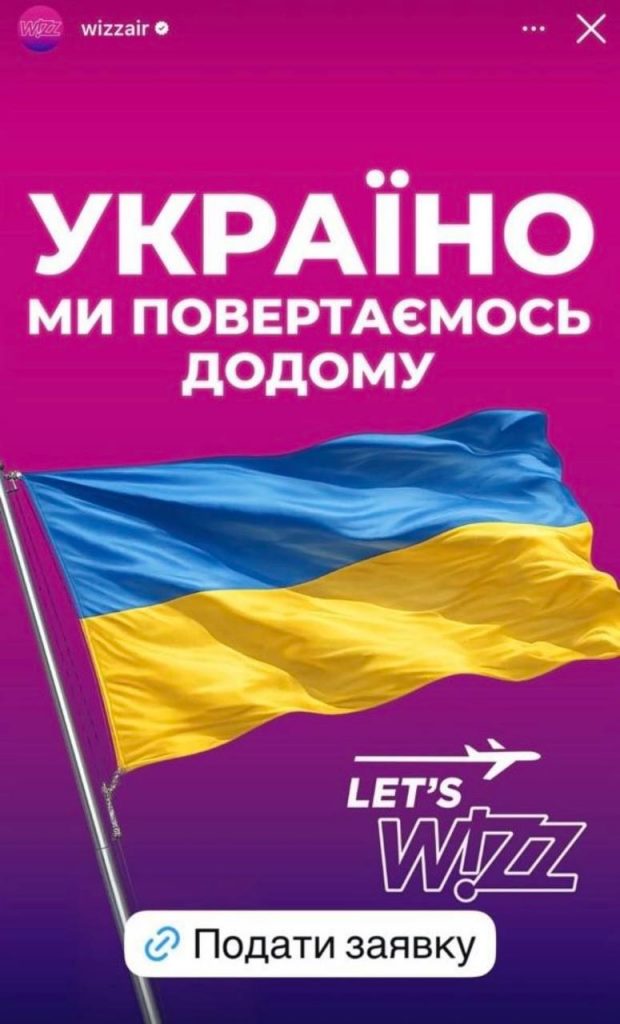 Wizz Air зробив гучну заяву про Україну: коли чекати відновлення польотів