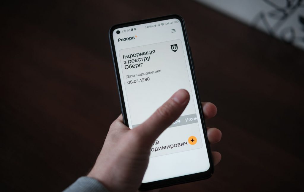 Як виїхати за кордон, якщо Резерв+ не працює: актуальні правила 2026