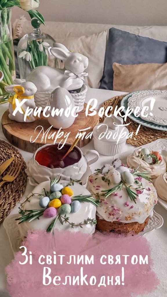 Найкращі привітання з Великоднем 2026 українською для рідних, друзів і колег: красиві слова у прозі та віршах