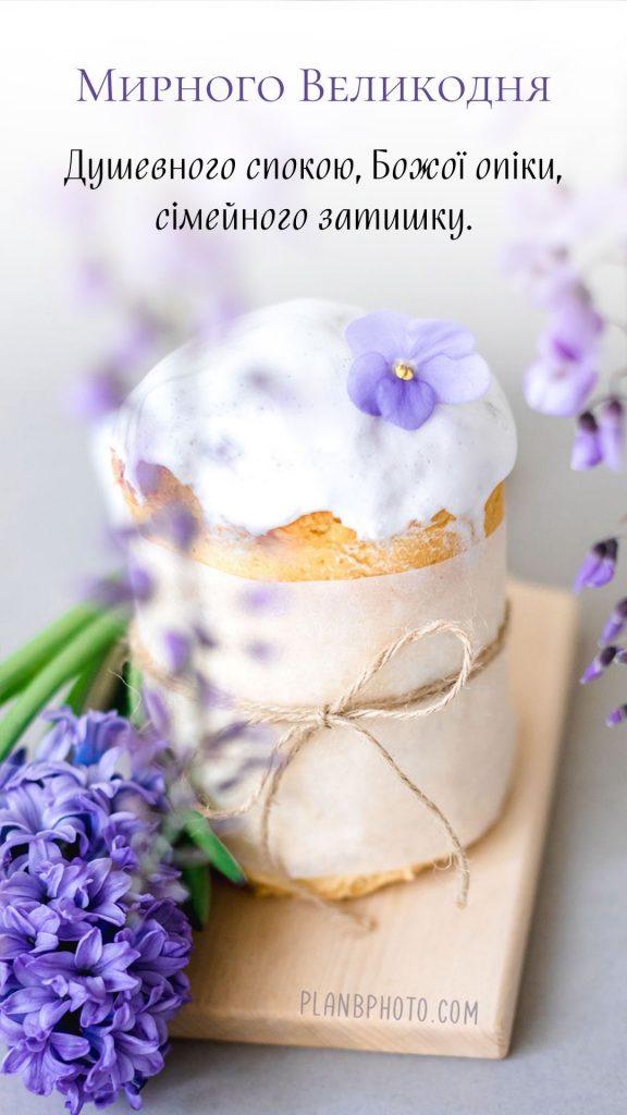 Найкращі привітання з Великоднем 2026 українською для рідних, друзів і колег: красиві слова у прозі та віршах