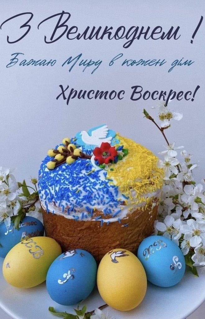 Найкращі привітання з Великоднем 2026 українською для рідних, друзів і колег: красиві слова у прозі та віршах